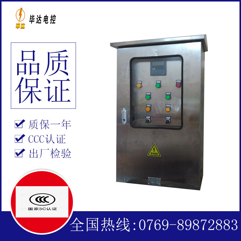 二级路灯控制箱